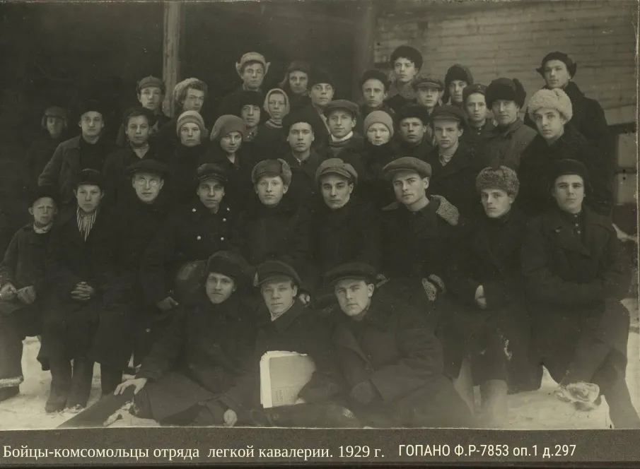 Из истории советского молодежного движения: от «Легкой кавалерии» к «Комсомольскому прожектору» (ко Дню Комсомола по фондам ГОПАНО)